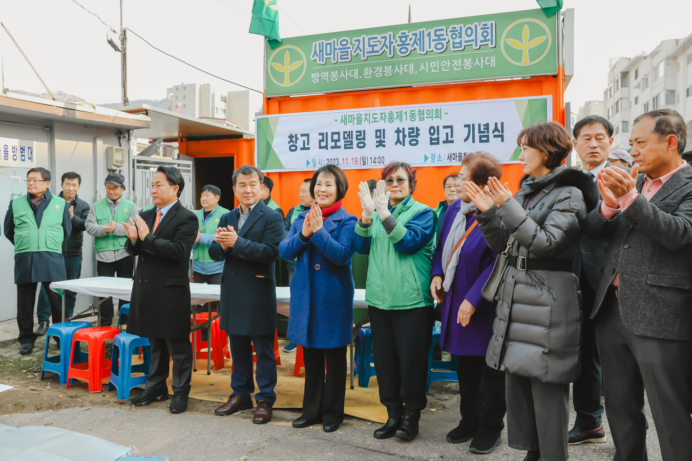 홍제1동 새마을지도자 창고 리모델링 및 차량 입고 기념식 5
