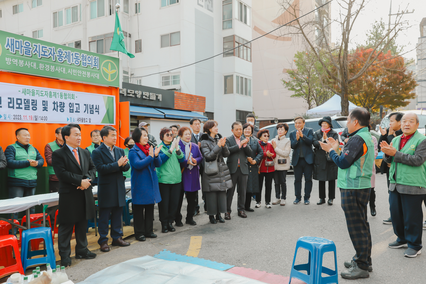 홍제1동 새마을지도자 창고 리모델링 및 차량 입고 기념식 6