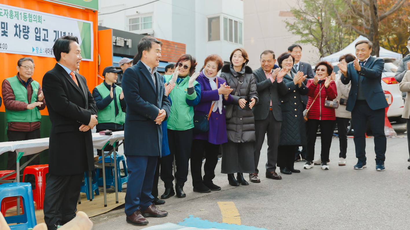 홍제1동 새마을지도자 창고 리모델링 및 차량 입고 기념식 8