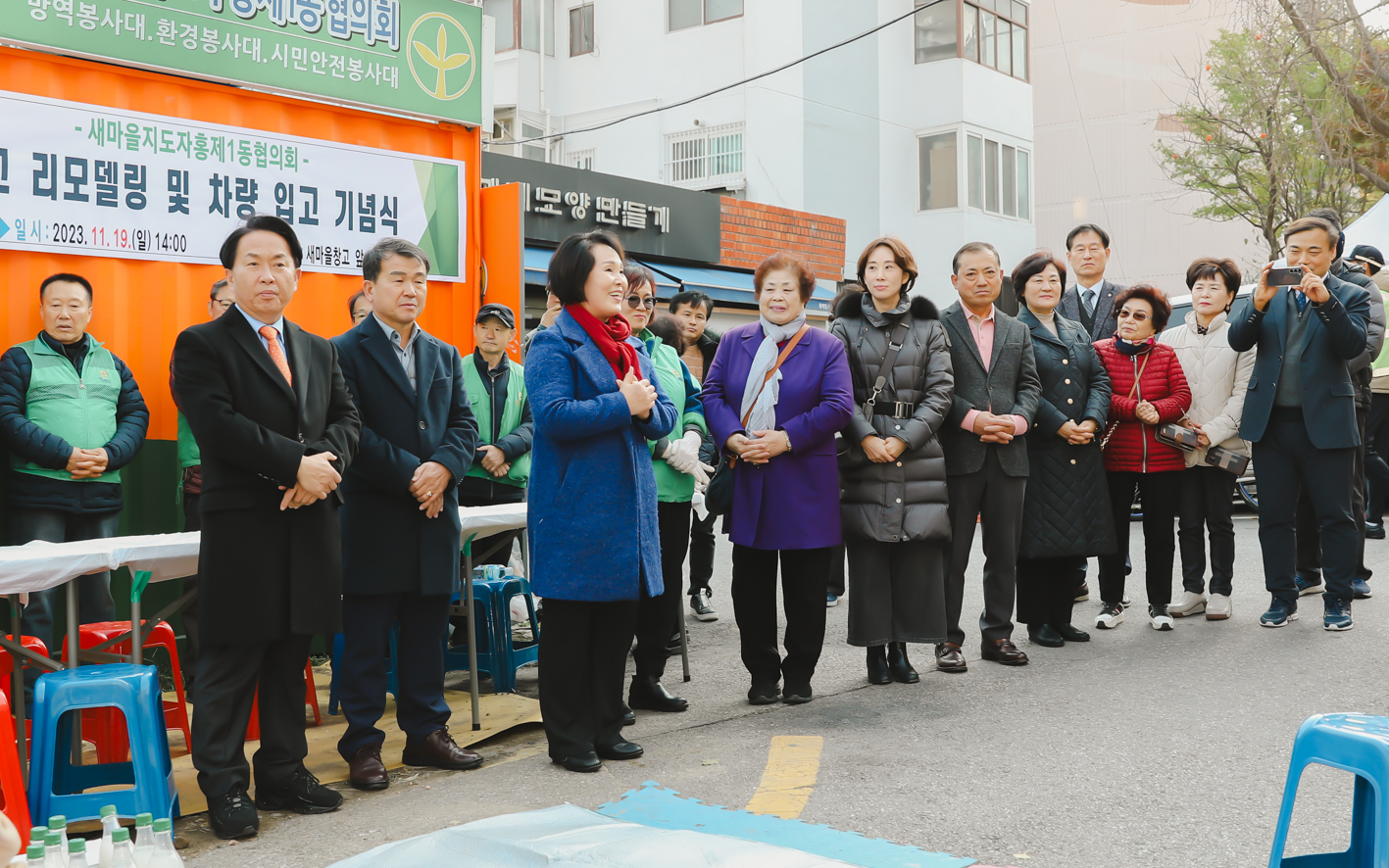홍제1동 새마을지도자 창고 리모델링 및 차량 입고 기념식 10