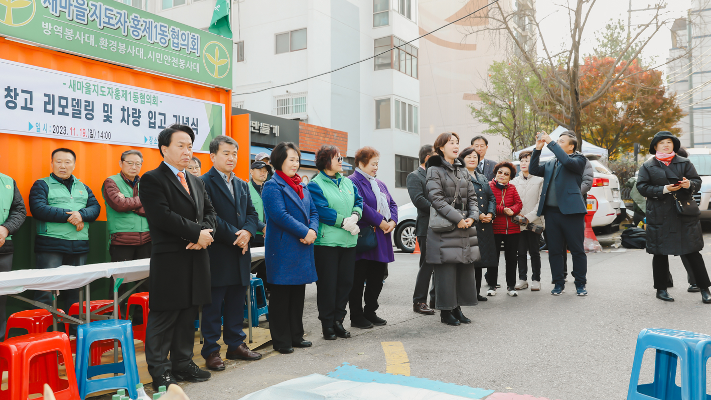 홍제1동 새마을지도자 창고 리모델링 및 차량 입고 기념식 12