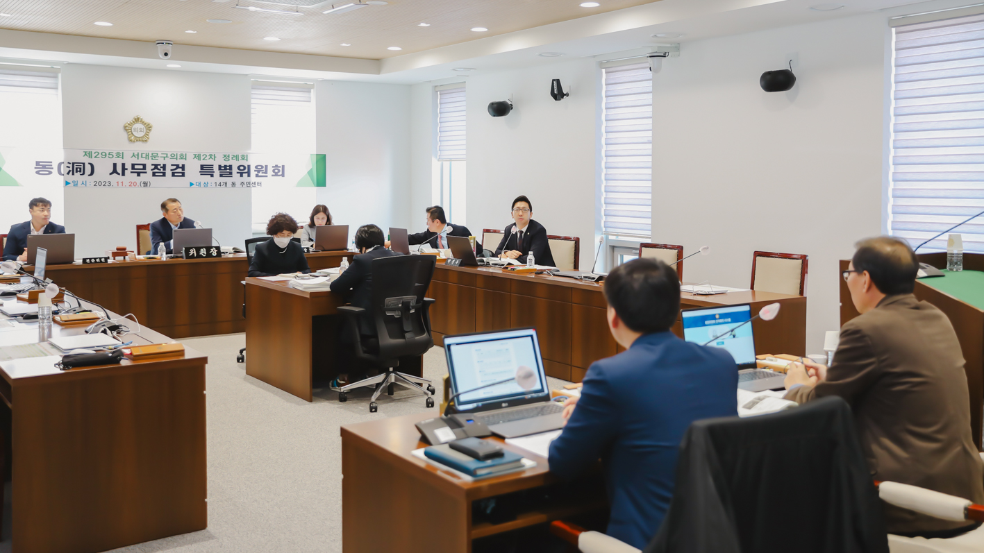 제295회 서대문구의회 제2차 정례회 제2차 동(洞) 사무점검 특별위원회 19
