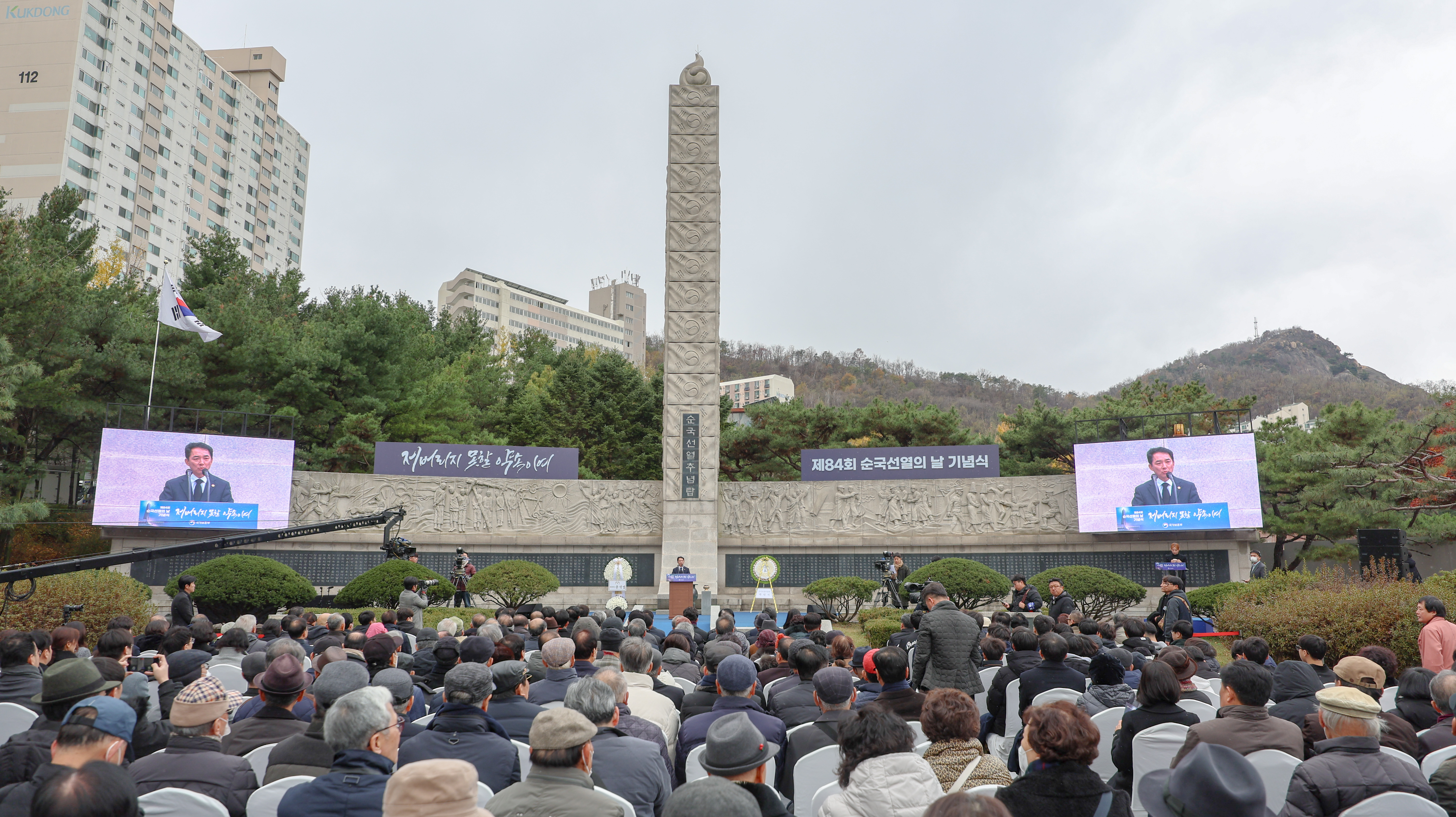 제84회 순국선열의 날 기념식 1