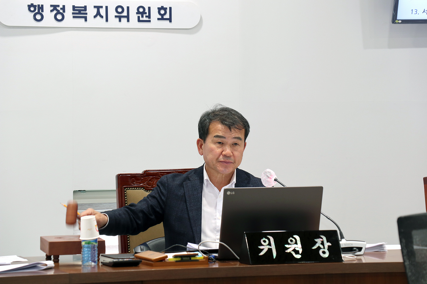 제295회 제2차 정례회 제4차 행정복지위원회-조례안 등 안건심사 5