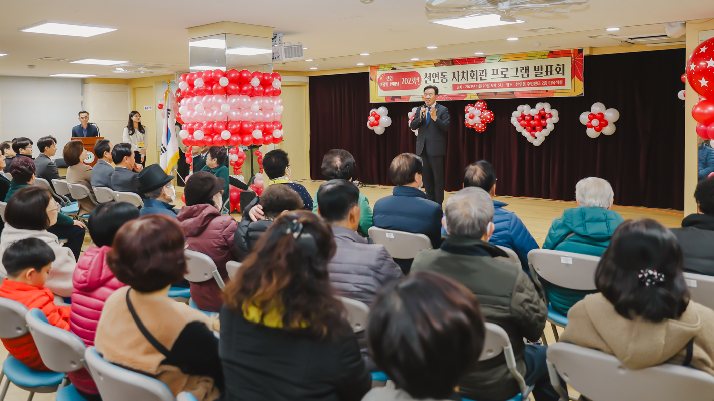 천연동 자치회관 프로그램 발표회 6