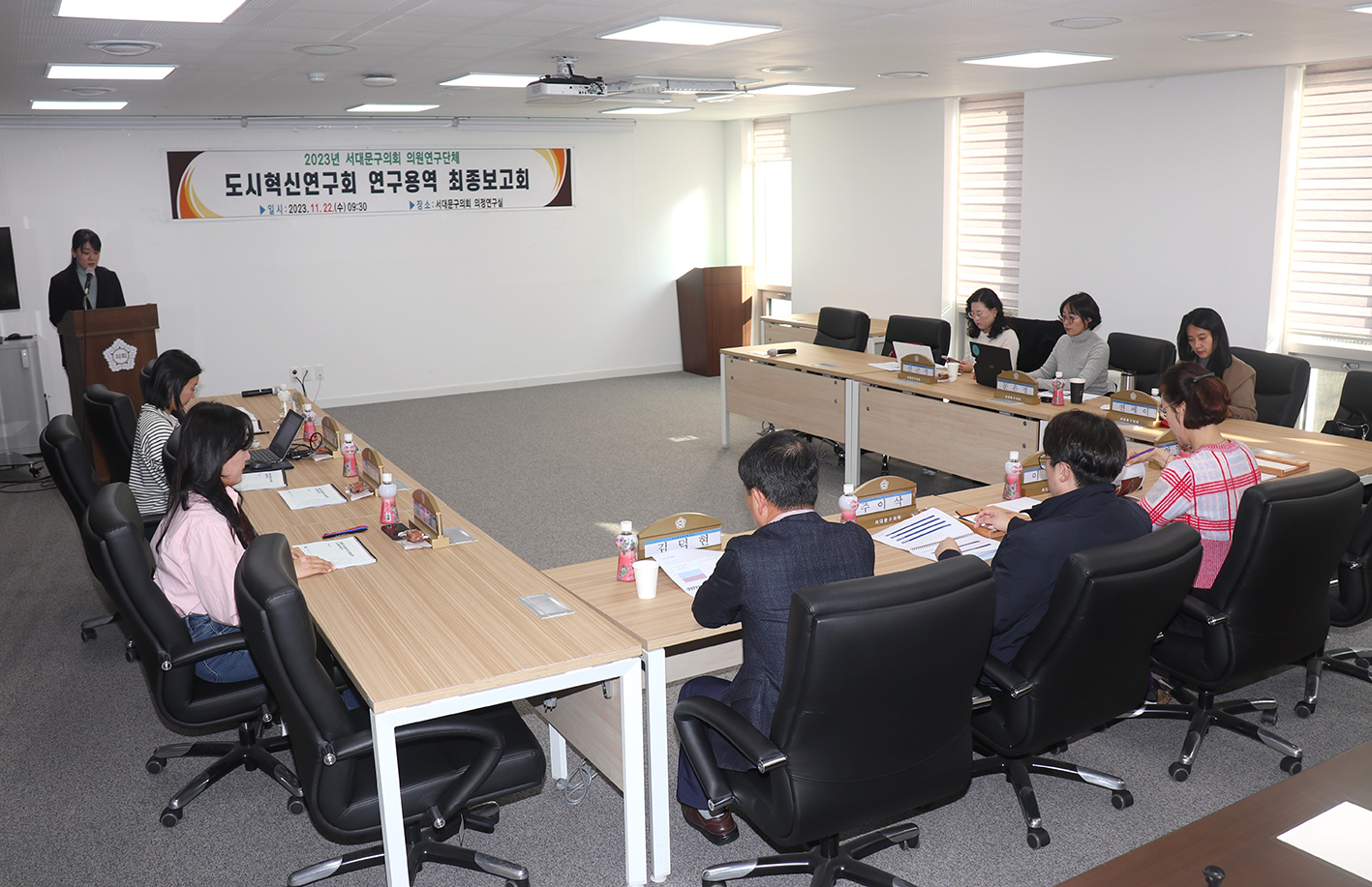 2023년 도시혁신연구회 연구용역 최종보고회 3