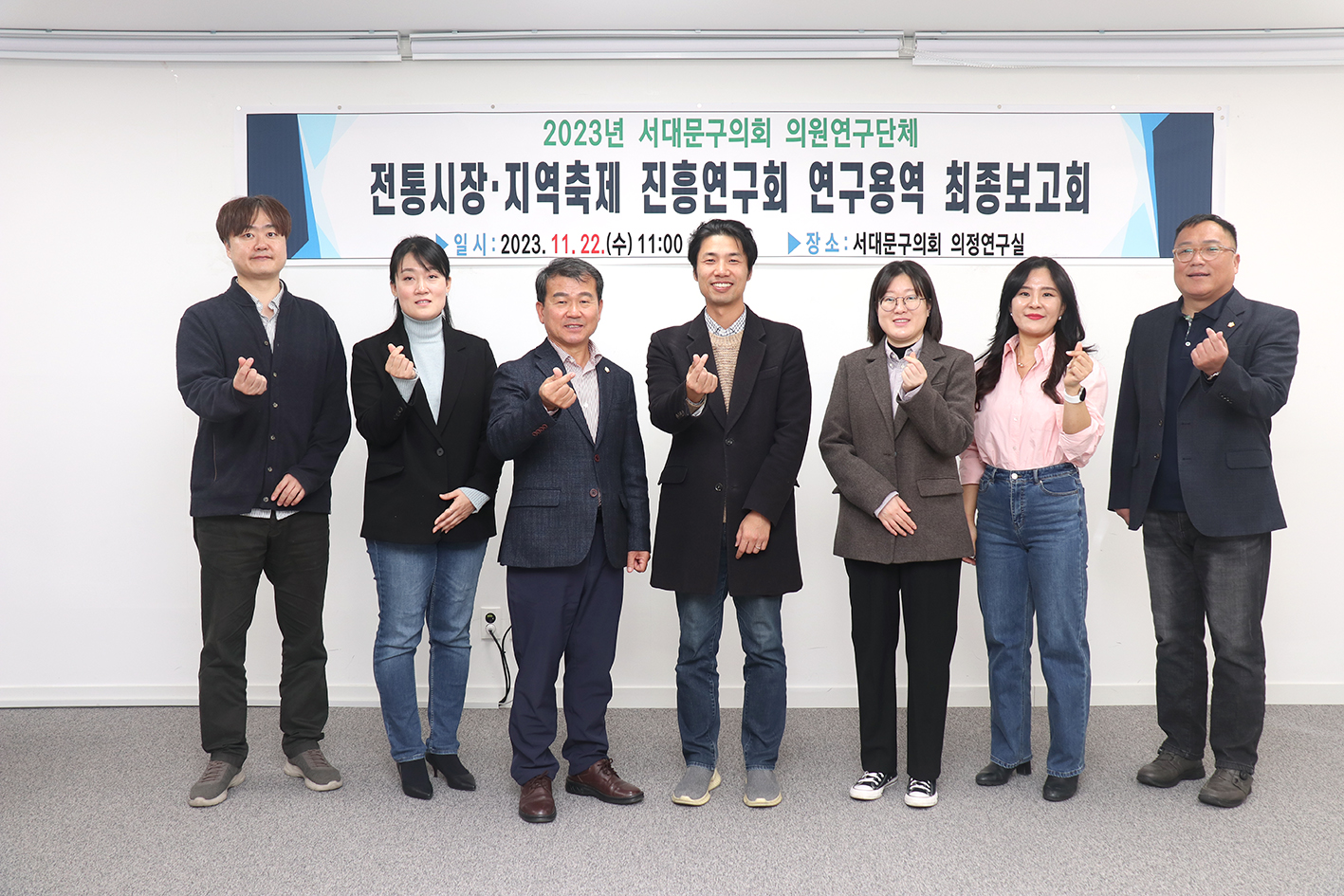 2023 전통시장 지역축제 진흥연구회 연구용역 최종보고회 2