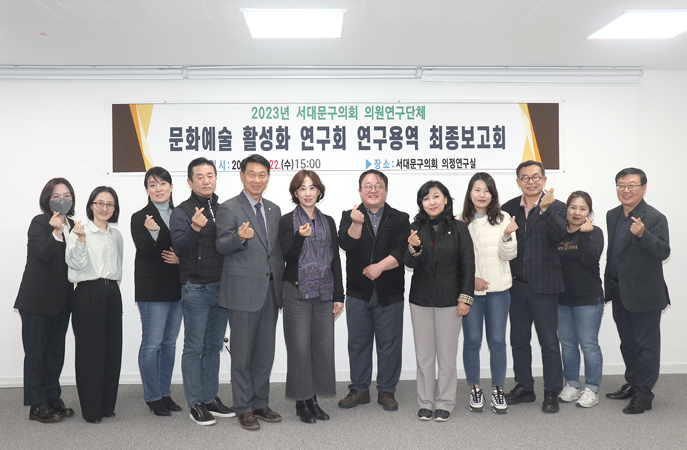 2023 문화예술 활성화 연구회 연구용역 최종보고회 2