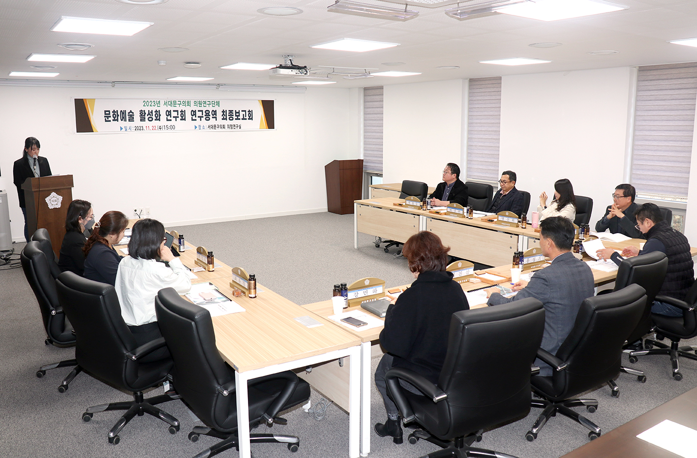 2023 문화예술 활성화 연구회 연구용역 최종보고회 6