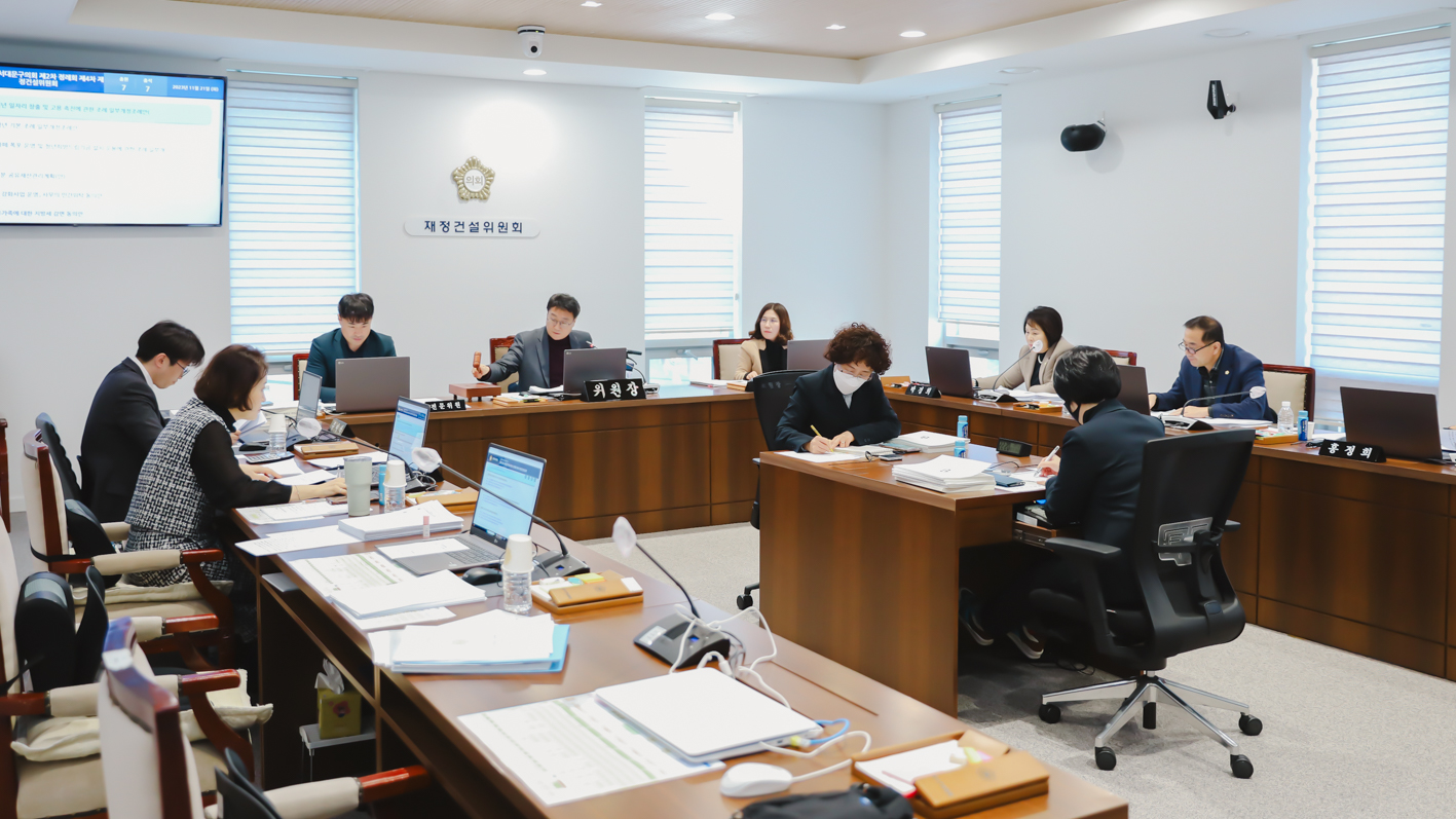 제295회 제2차 정례회 제4차 재정건설위원회의-조례안 등 안건심사 10