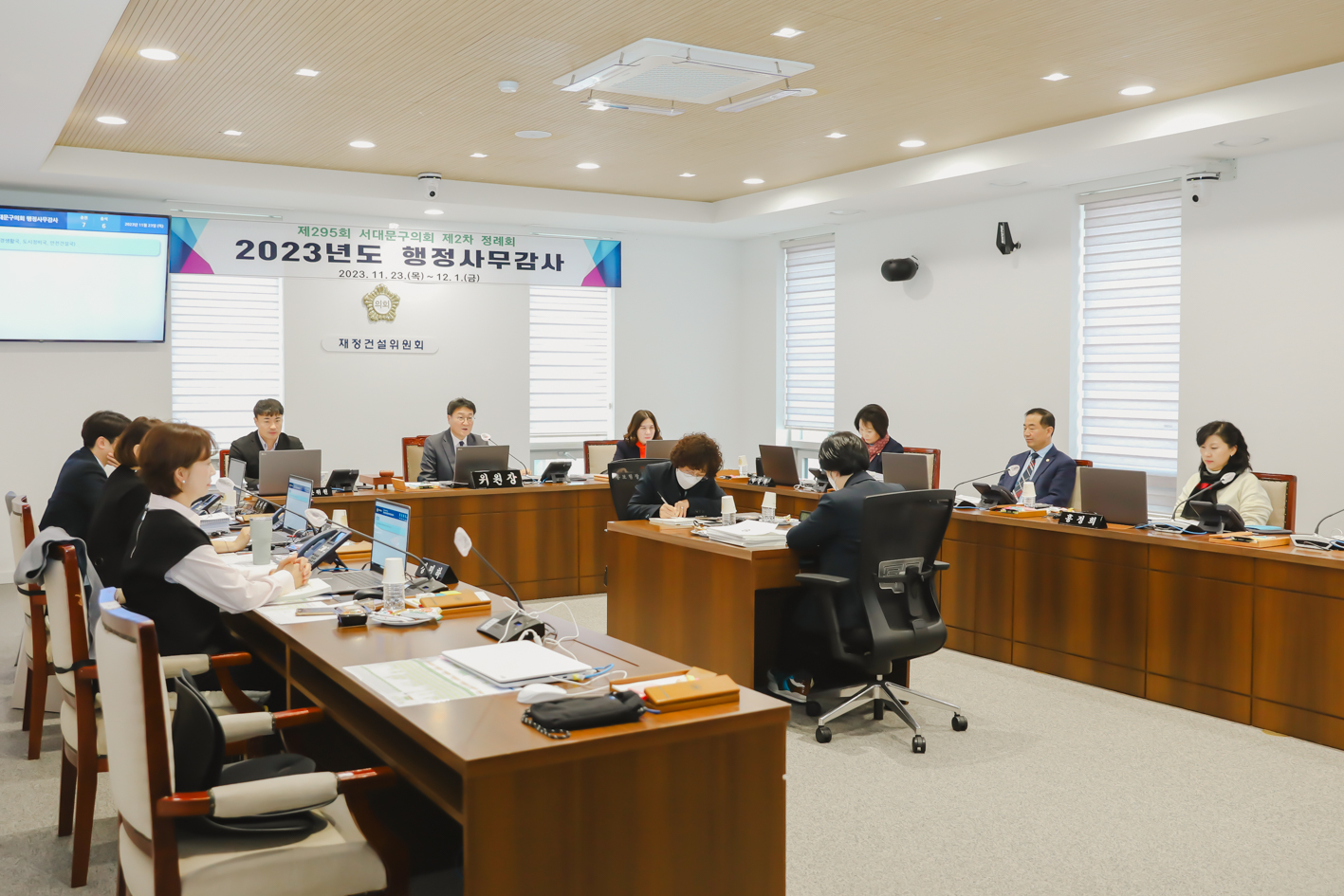 제295회 제2차 정례회 재정건설위원회 행정사무감사(1일차) 2