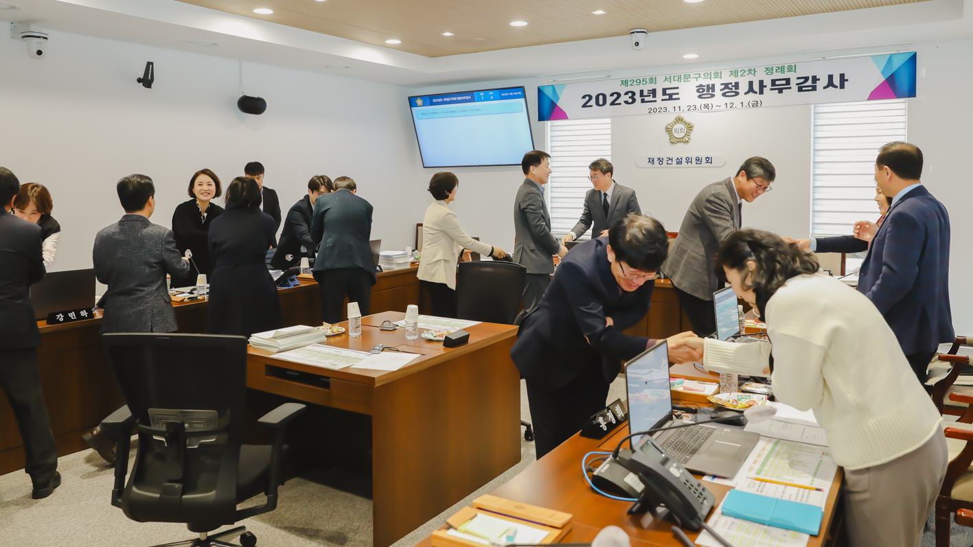 제295회 제2차 정례회 재정건설위원회 행정사무감사(1일차) 5