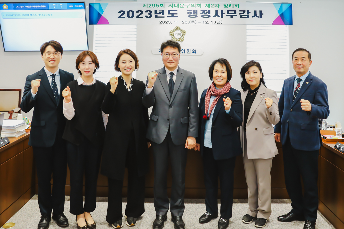 제295회 제2차 정례회 재정건설위원회 행정사무감사(1일차) 33
