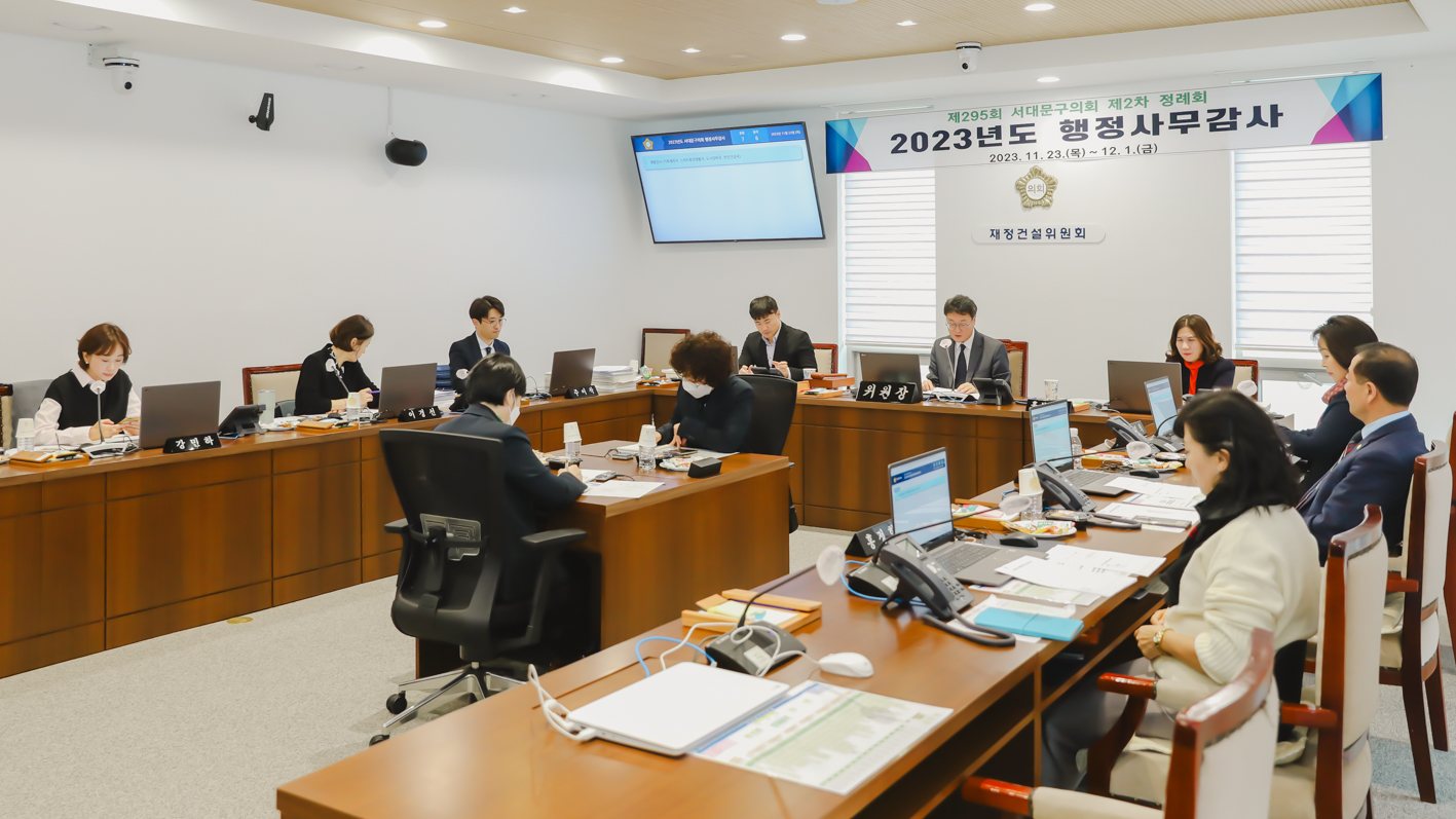 제295회 제2차 정례회 재정건설위원회 행정사무감사(1일차) 35