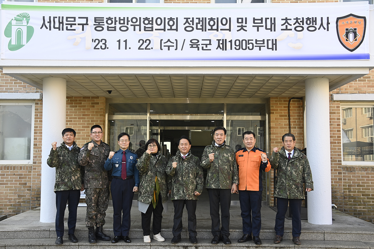 서대문구 통합방위협의회 정례회의 및 부대 초청행사 1