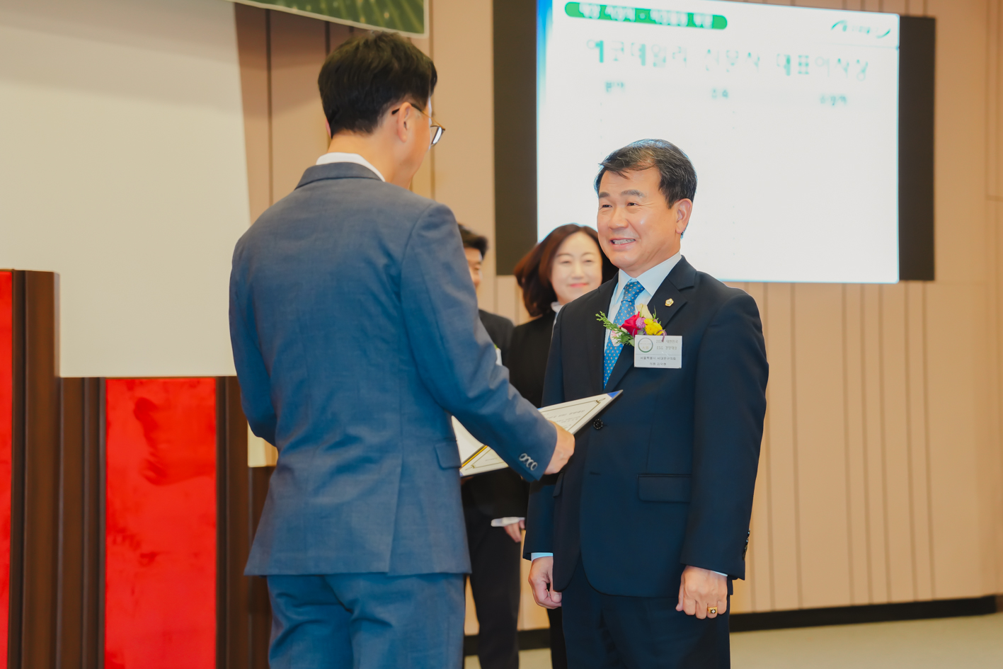2023 대한민국 ESG 경영대상 시상식 2