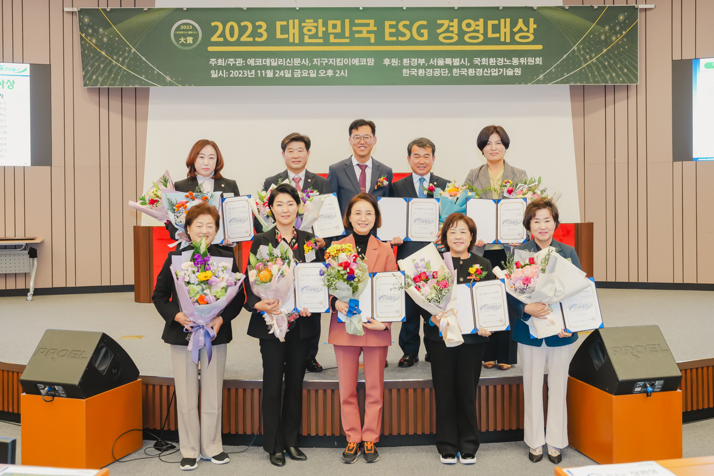 2023 대한민국 ESG 경영대상 시상식 5
