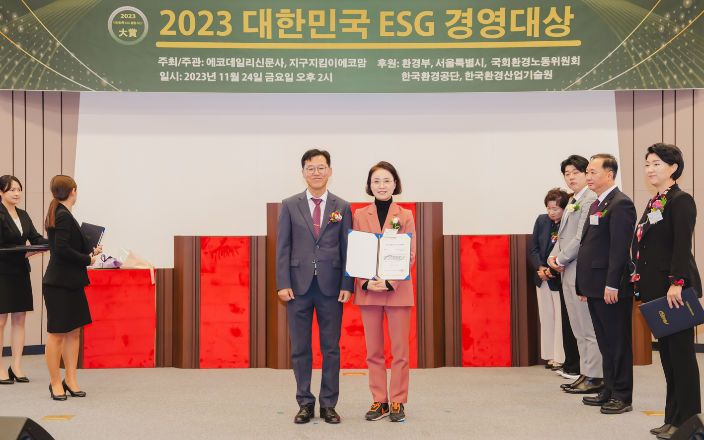 2023 대한민국 ESG 경영대상 시상식 7