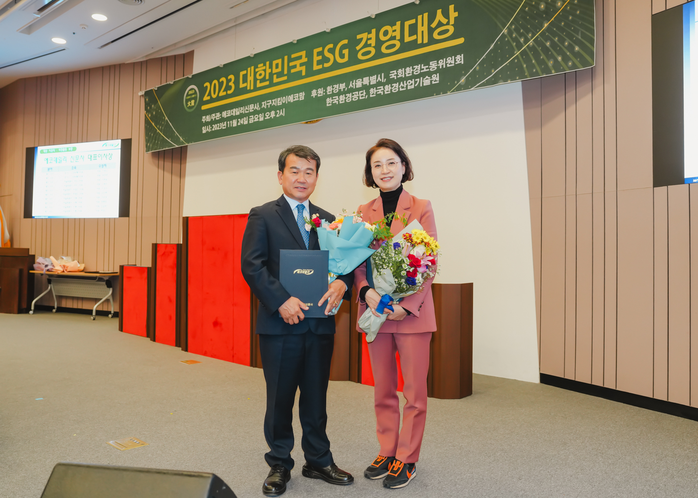 2023 대한민국 ESG 경영대상 시상식 14