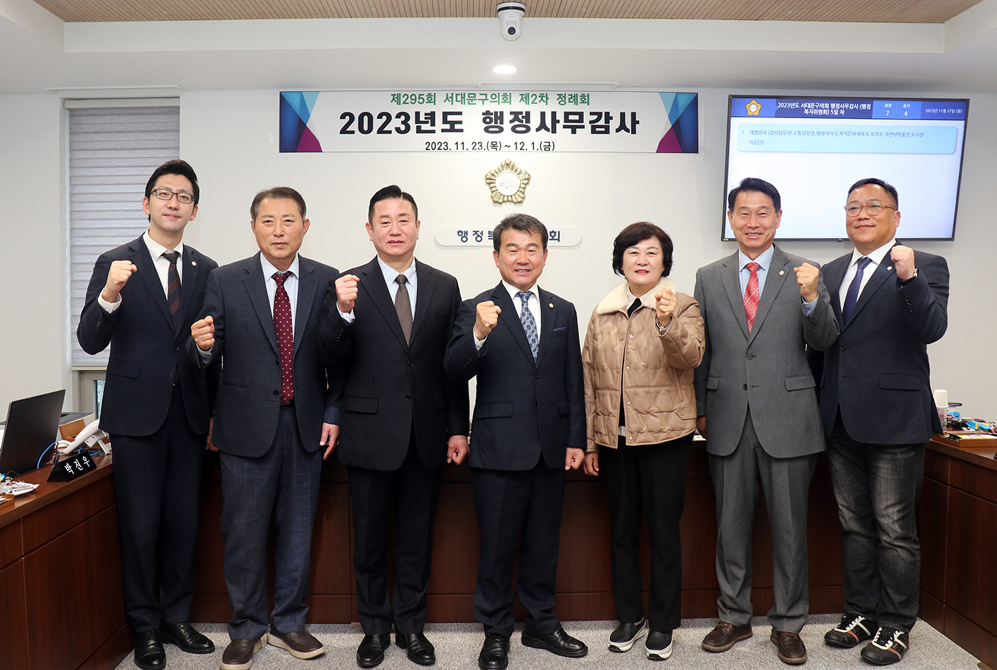 제295회 제2차 정례회 행정복지위원회 행정사무감사(1일차) 15