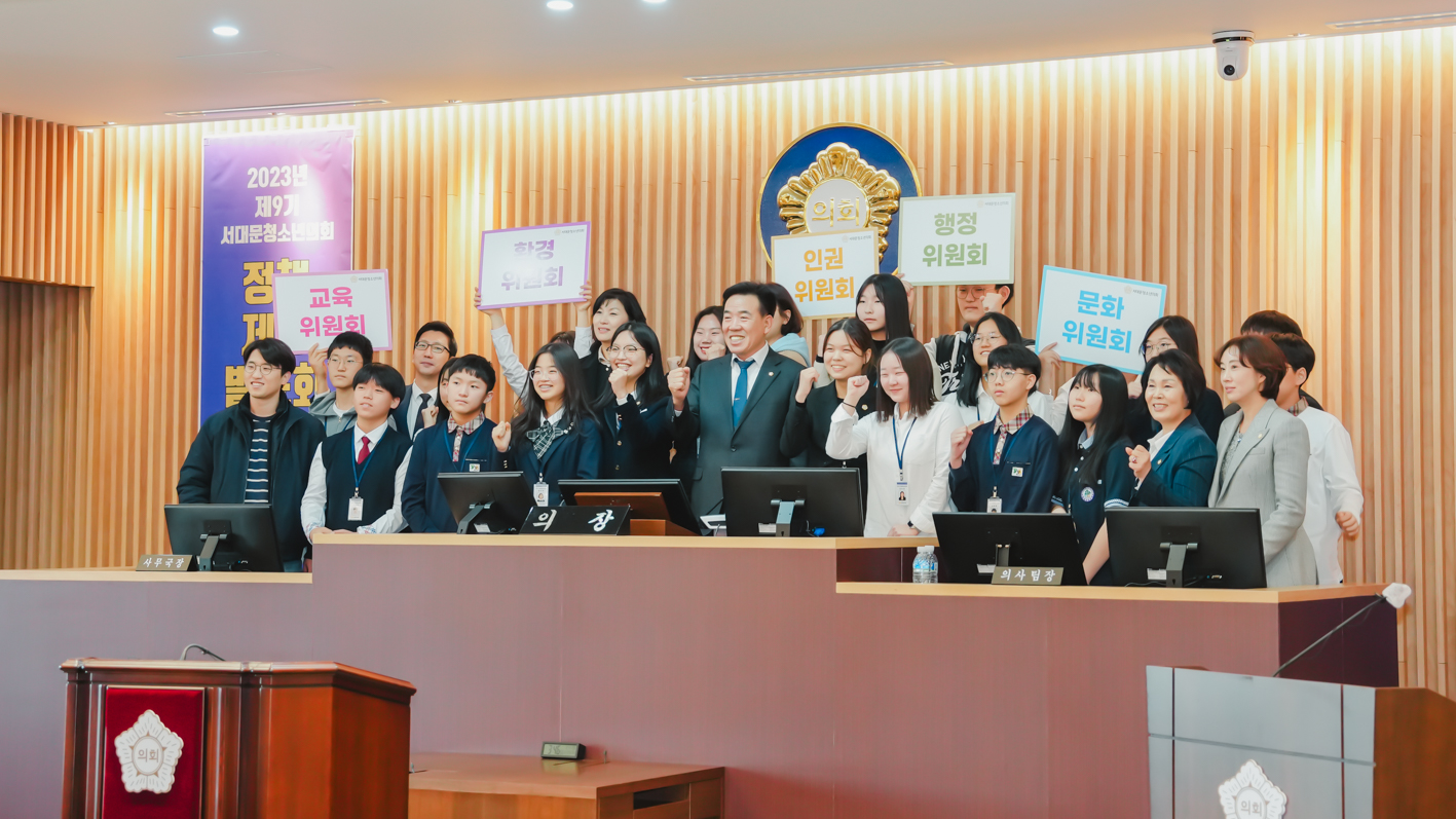 제9기 서대문청소년의회 정책제안발표회 2