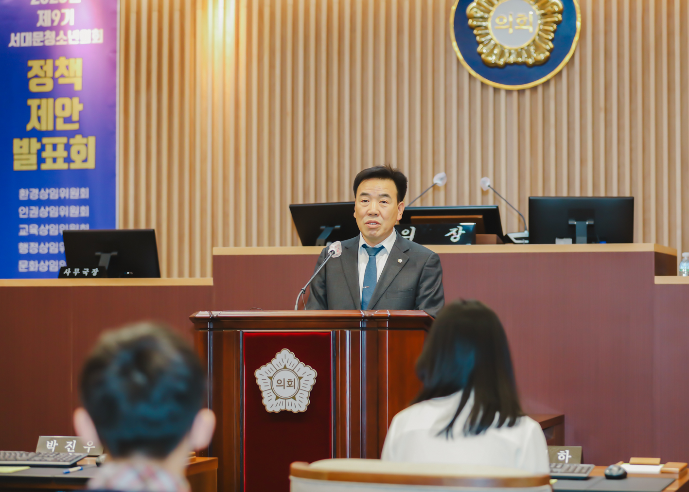 제9기 서대문청소년의회 정책제안발표회 5