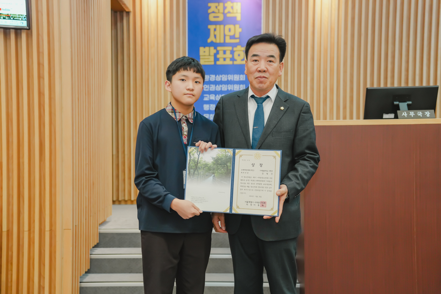 제9기 서대문청소년의회 정책제안발표회 7