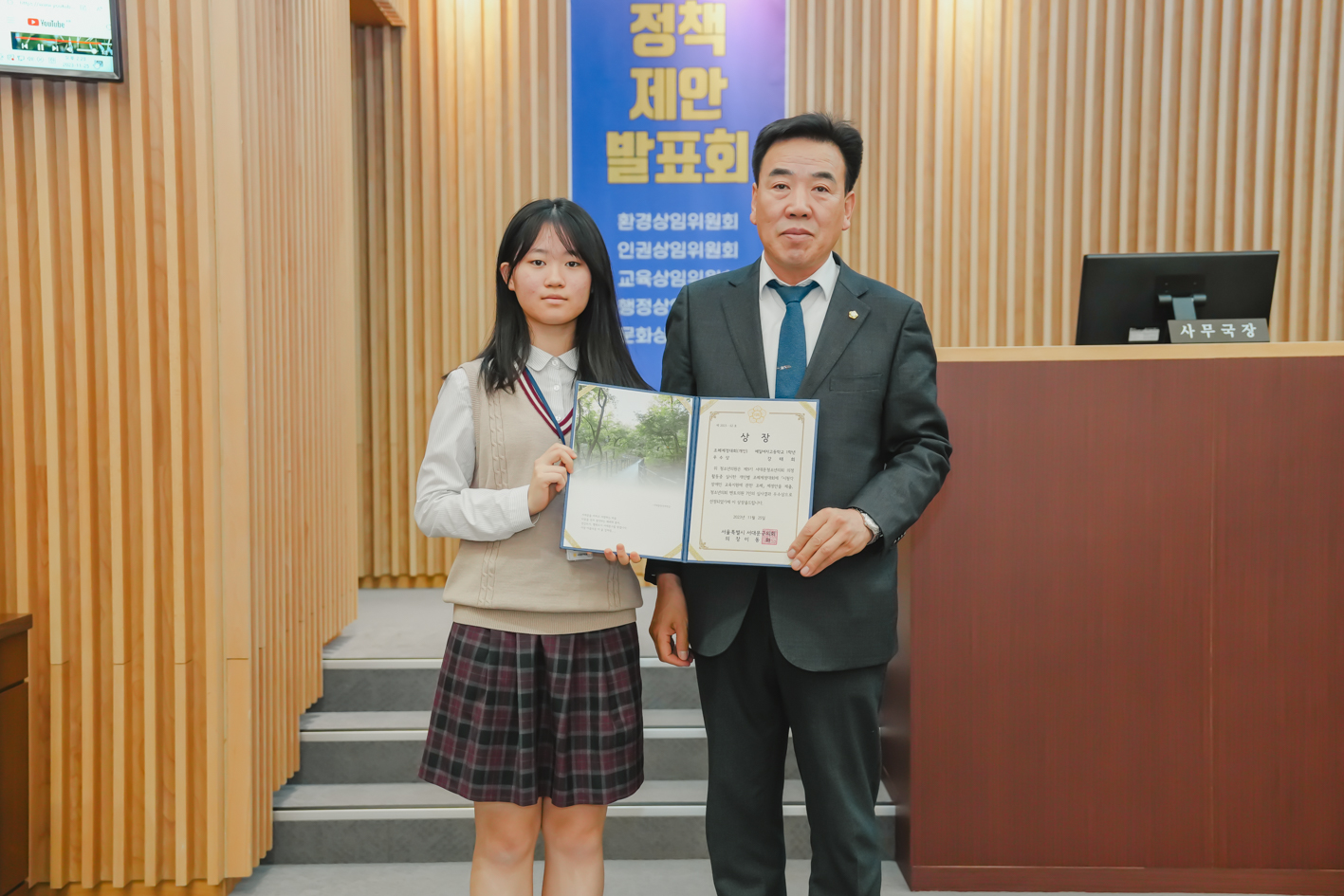 제9기 서대문청소년의회 정책제안발표회 8