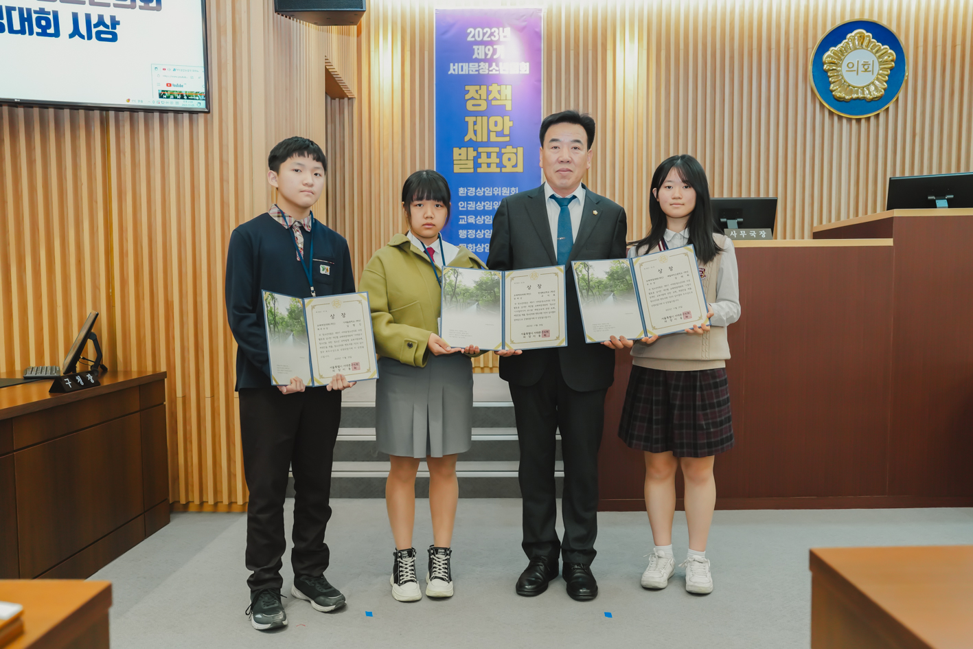 제9기 서대문청소년의회 정책제안발표회 10