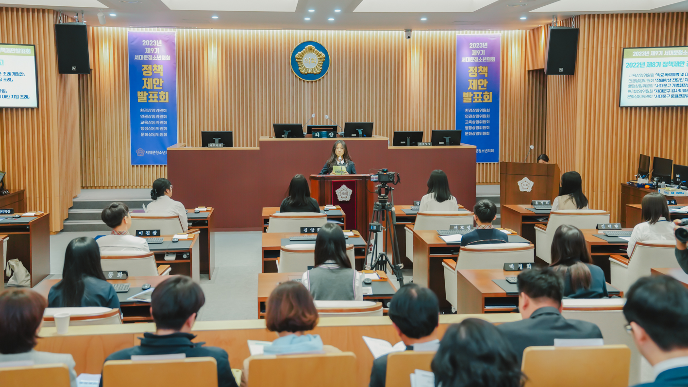 제9기 서대문청소년의회 정책제안발표회 12