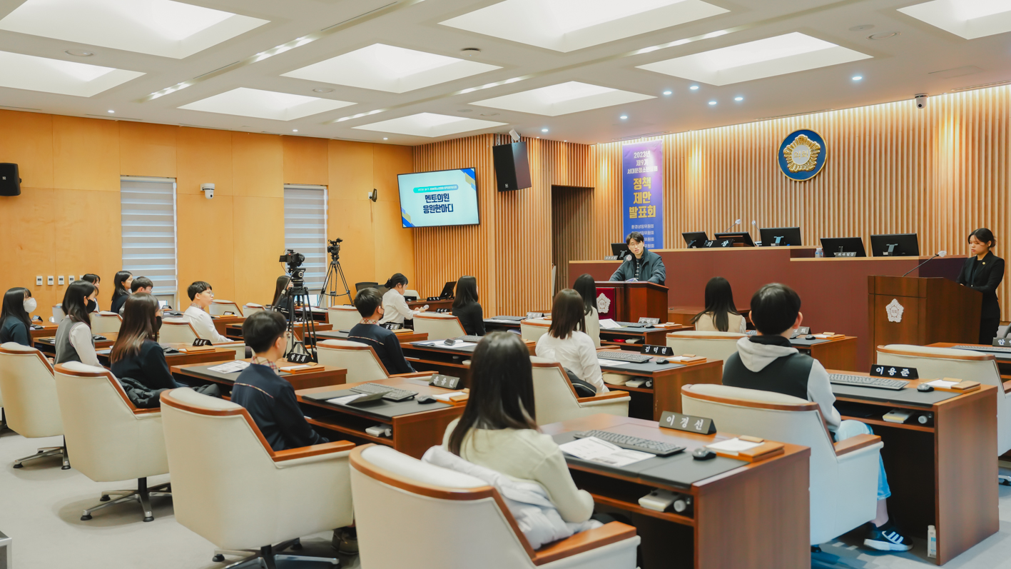 제9기 서대문청소년의회 정책제안발표회 19