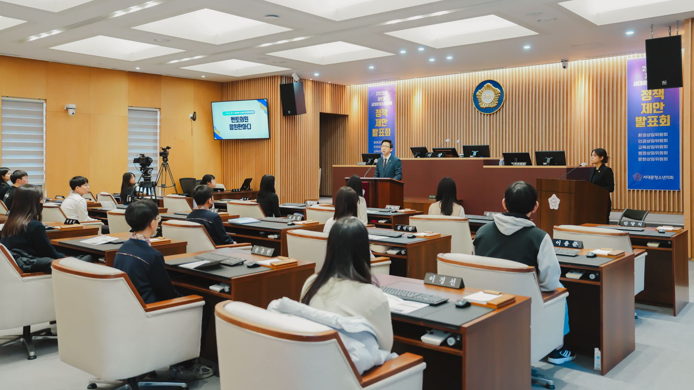 제9기 서대문청소년의회 정책제안발표회 28