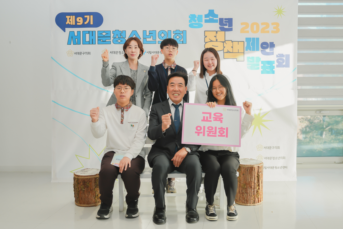 제9기 서대문청소년의회 정책제안발표회 37