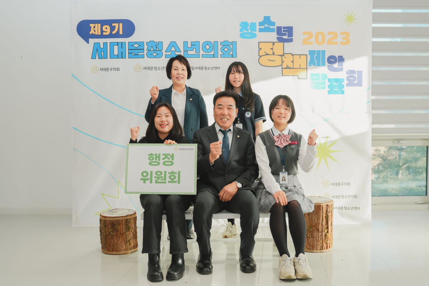 제9기 서대문청소년의회 정책제안발표회 38