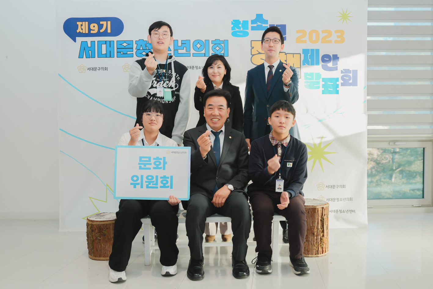 제9기 서대문청소년의회 정책제안발표회 39