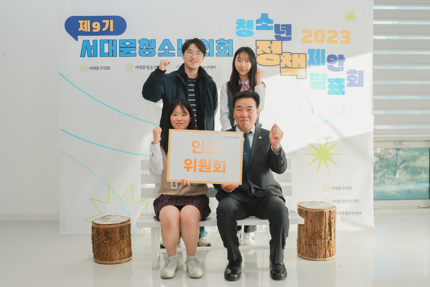 제9기 서대문청소년의회 정책제안발표회 40