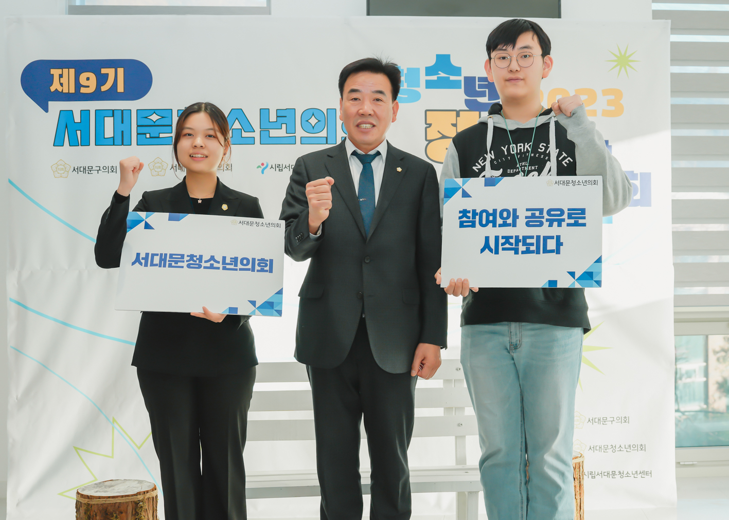 제9기 서대문청소년의회 정책제안발표회 41