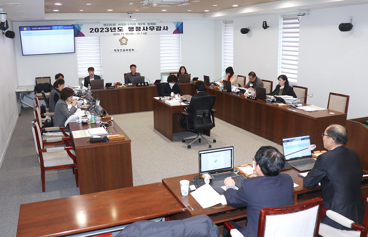 제295회 제2차 정례회 재정건설위원회 행정사무감사(질의답변 감사) 1