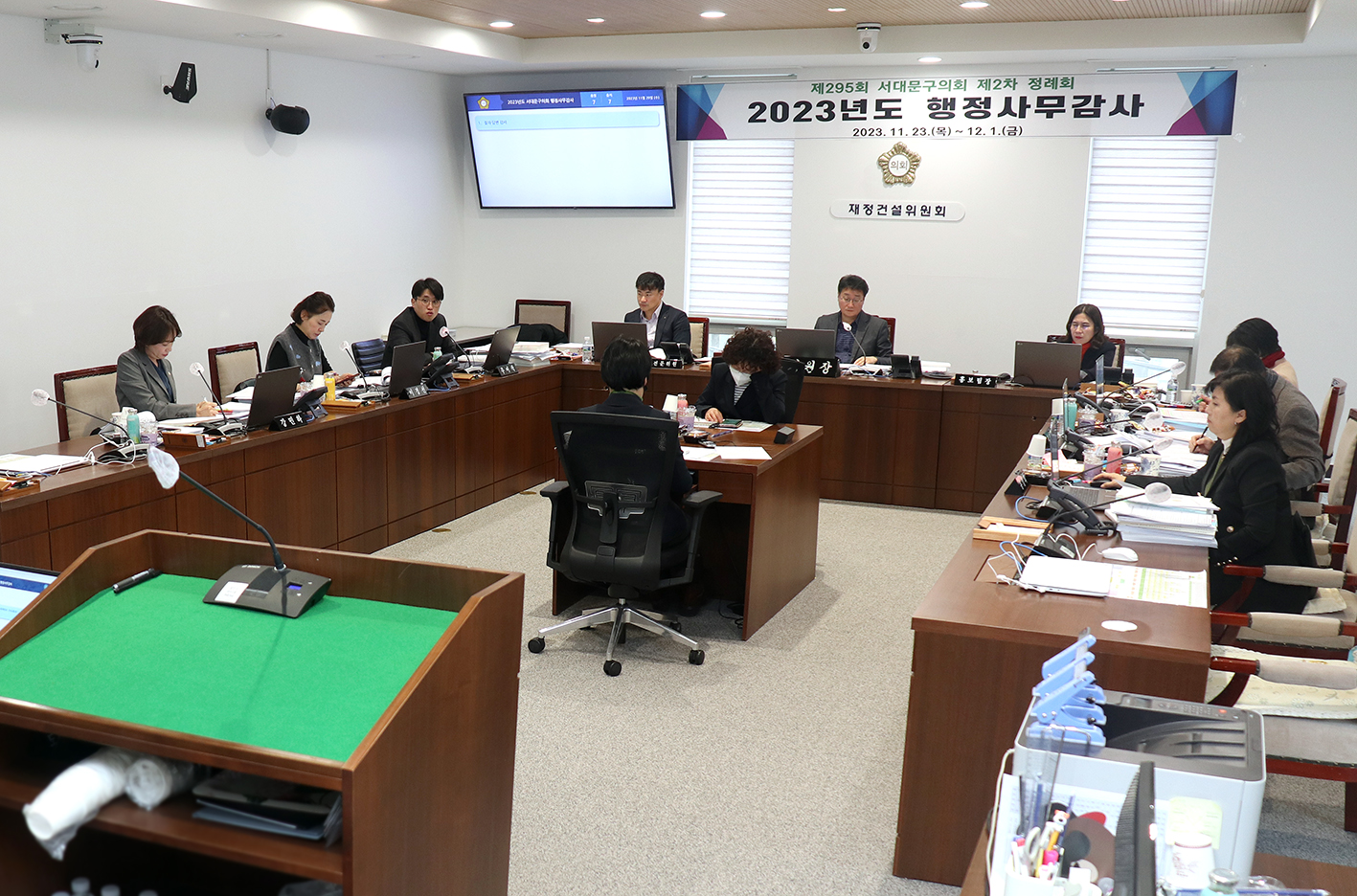 제295회 제2차 정례회 재정건설위원회 행정사무감사(질의답변 감사) 2