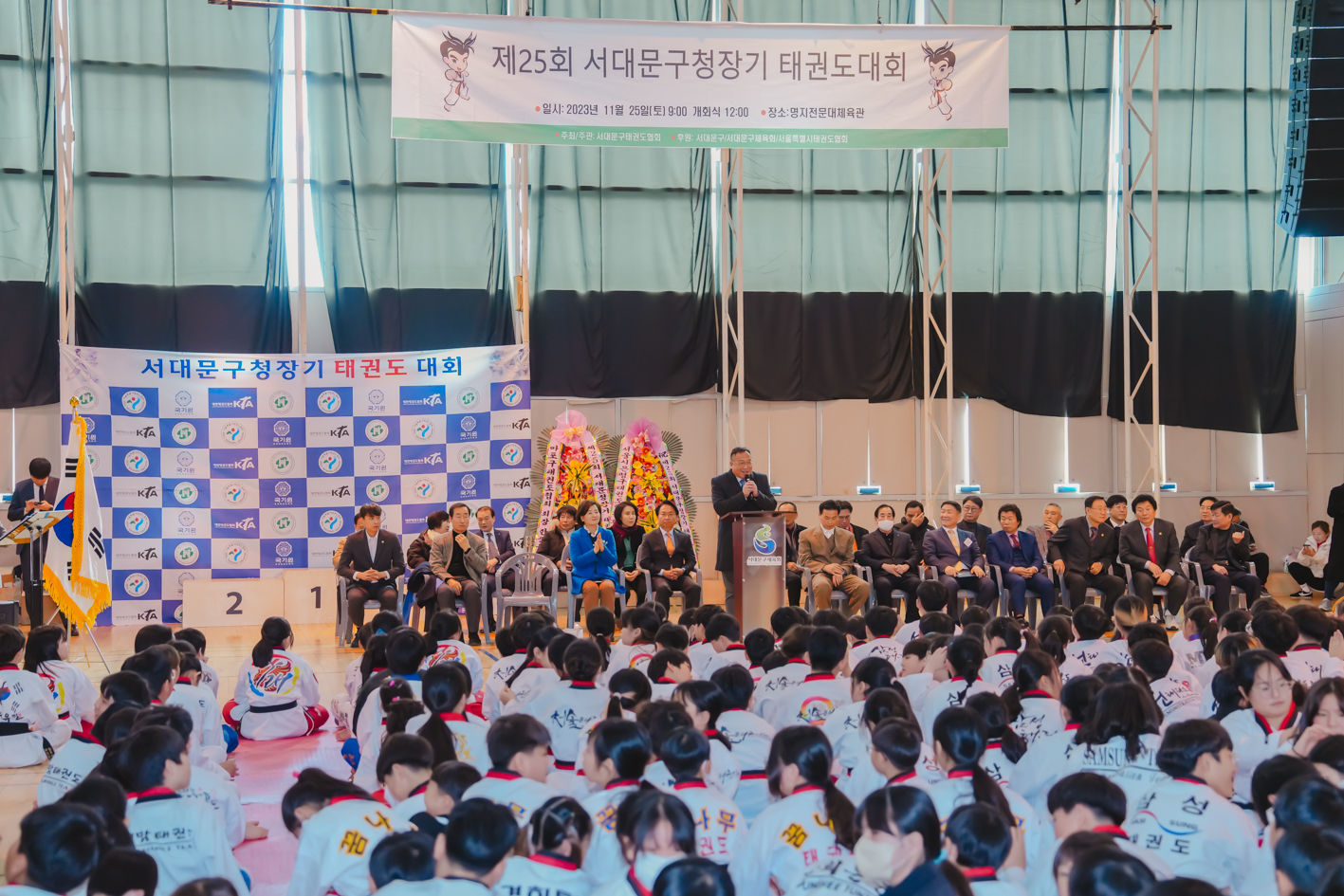 제25회 서대문구청장기 태권도대회 3