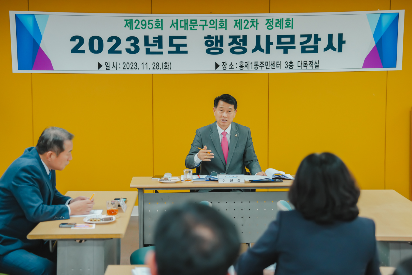 제295회 서대문구의회 제2차 정례회 동 주민센터 행정사무감사(홍제1동·홍은1동) 1