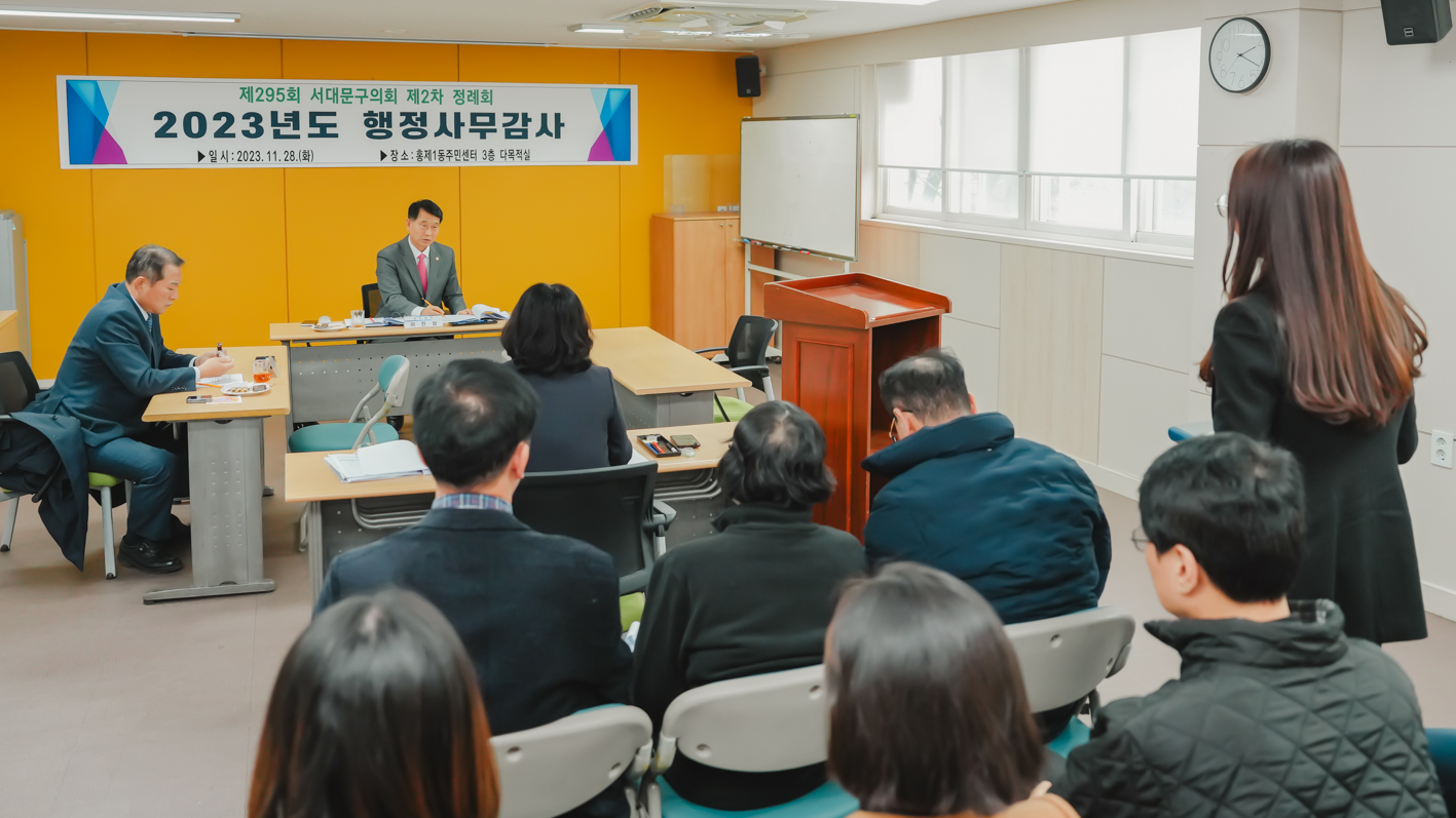 제295회 서대문구의회 제2차 정례회 동 주민센터 행정사무감사(홍제1동·홍은1동) 8
