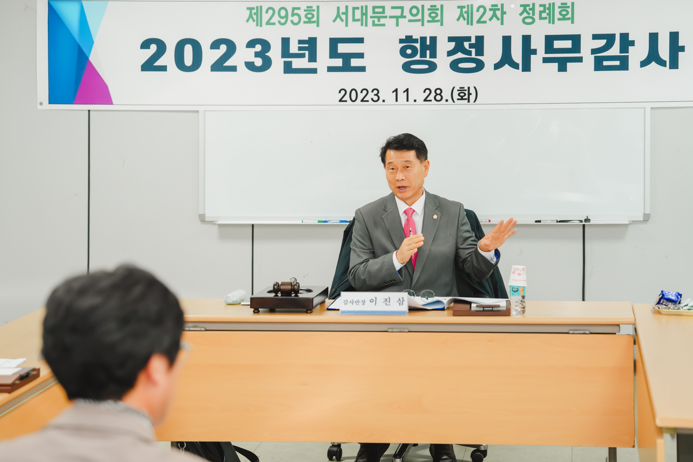 제295회 서대문구의회 제2차 정례회 동 주민센터 행정사무감사(홍제1동·홍은1동) 11