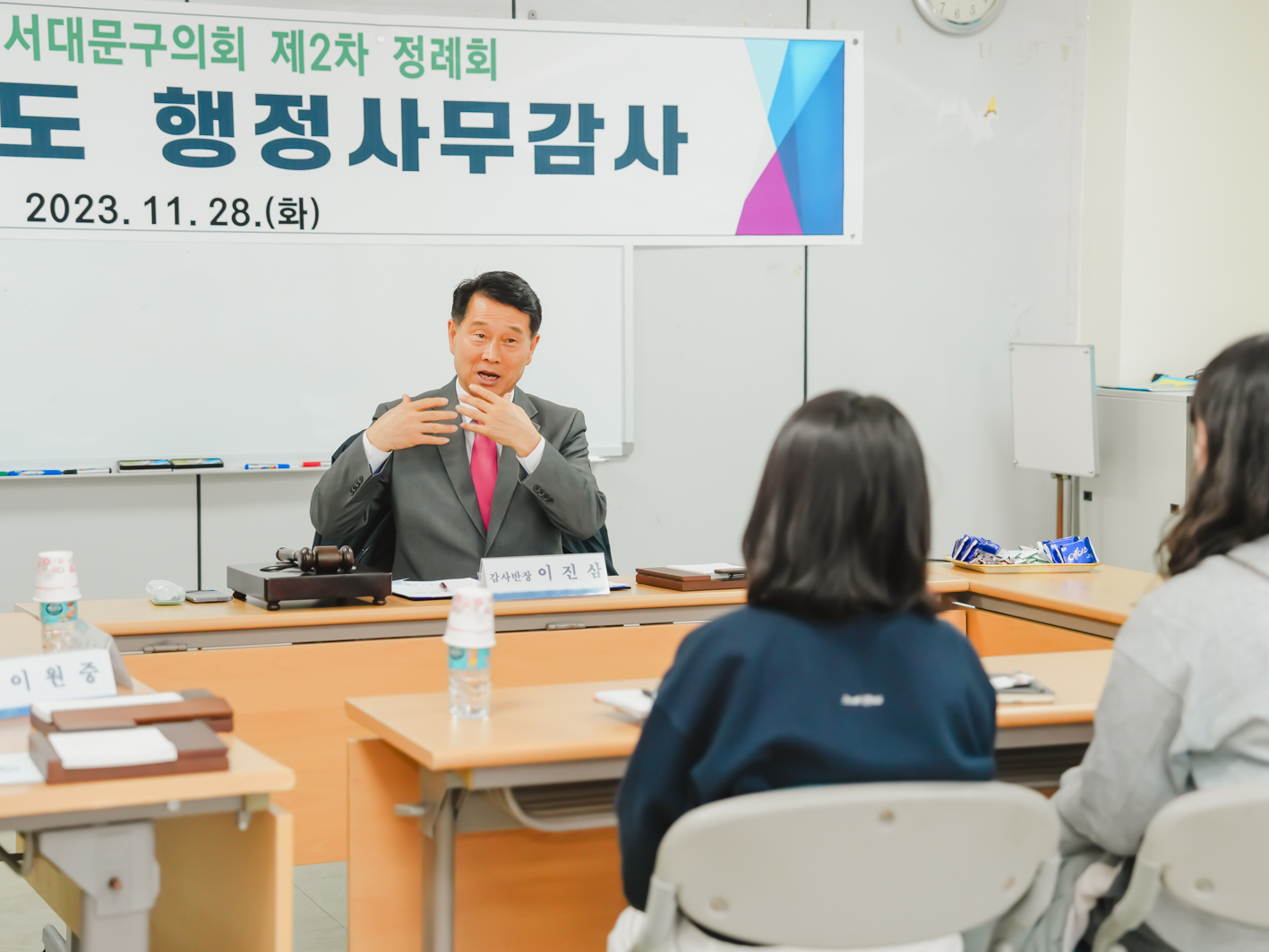 제295회 서대문구의회 제2차 정례회 동 주민센터 행정사무감사(홍제1동·홍은1동) 16