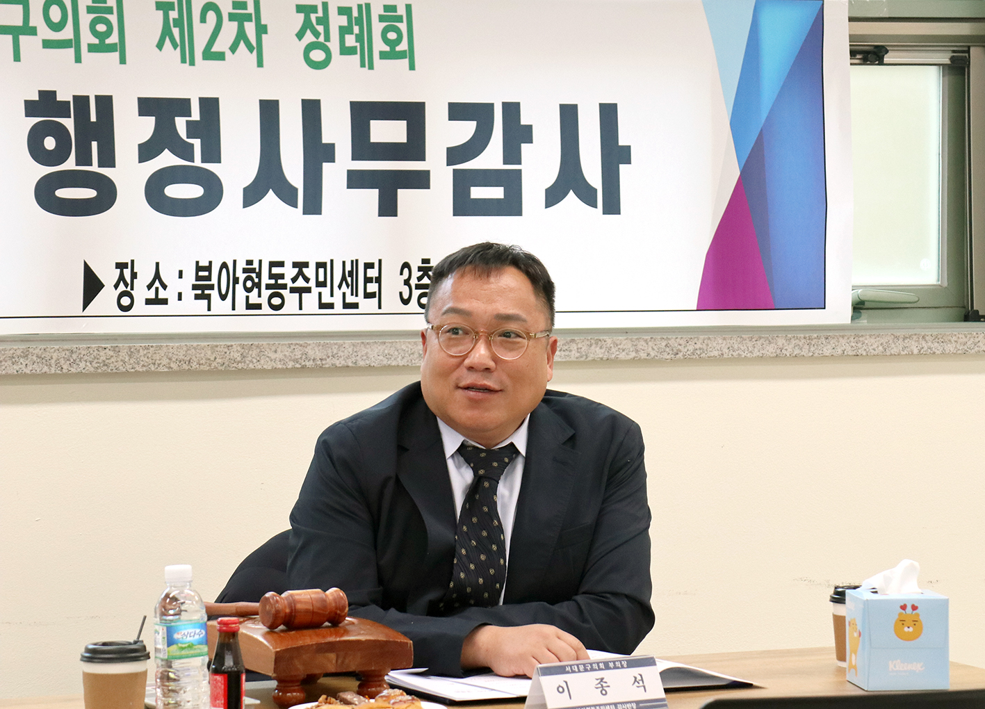 제295회 제2차 정례회 행정복지위원회 동 주민센터 행정사무감사(북아현동) 3