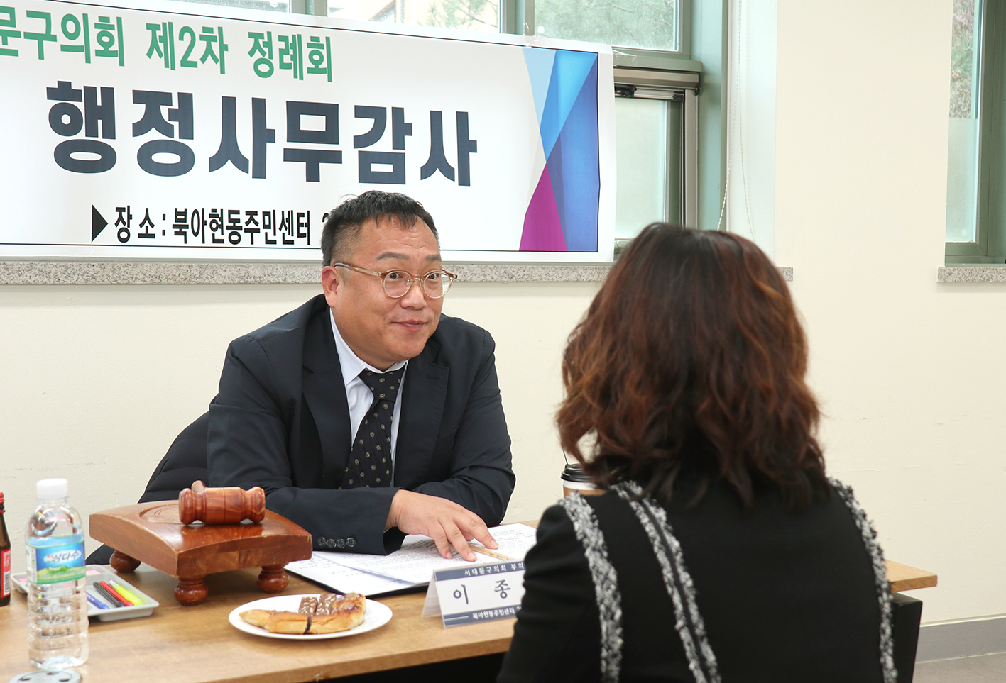 제295회 제2차 정례회 행정복지위원회 동 주민센터 행정사무감사(북아현동) 4