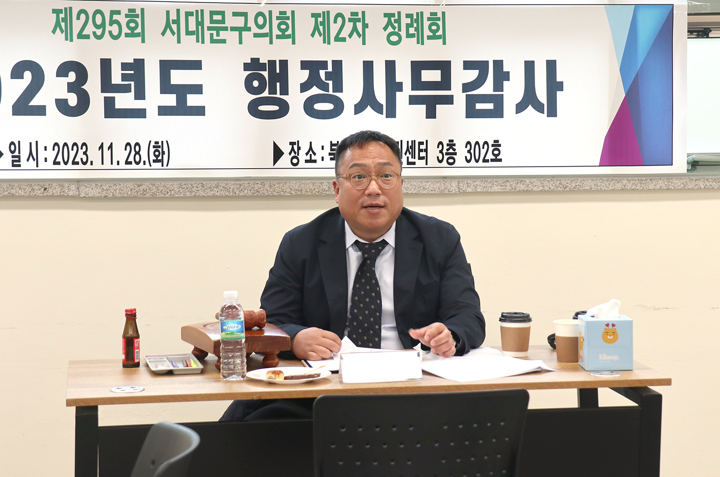 제295회 제2차 정례회 행정복지위원회 동 주민센터 행정사무감사(북아현동) 7