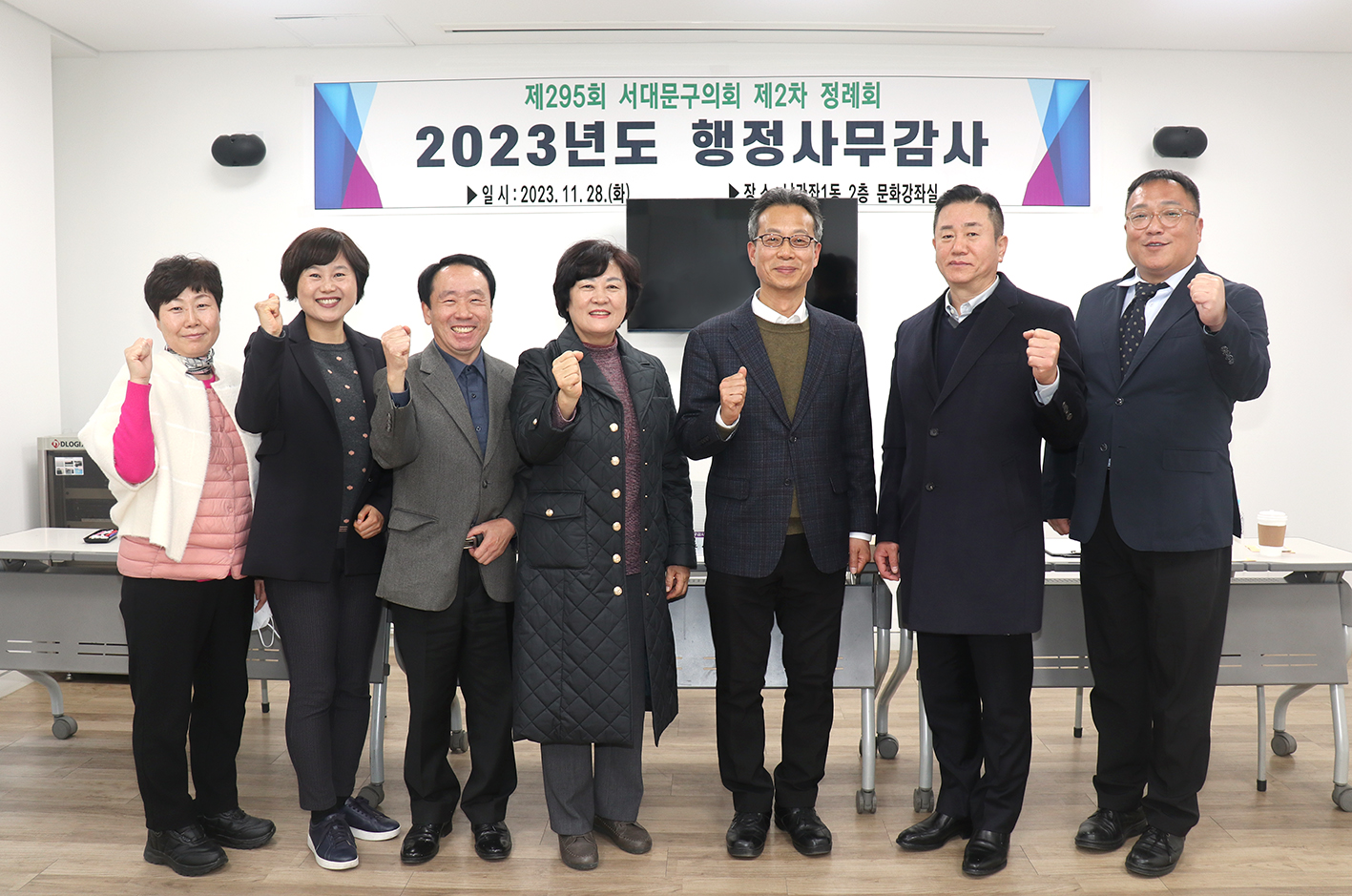 제295회 제2차 정례회 행정복지위원회 동 주민센터 행정사무감사(남가좌1동) 13