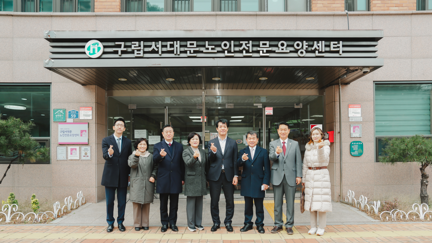 [행정복지위원회] 현장시설 감사(구립서대문노인전문요양센터) 1
