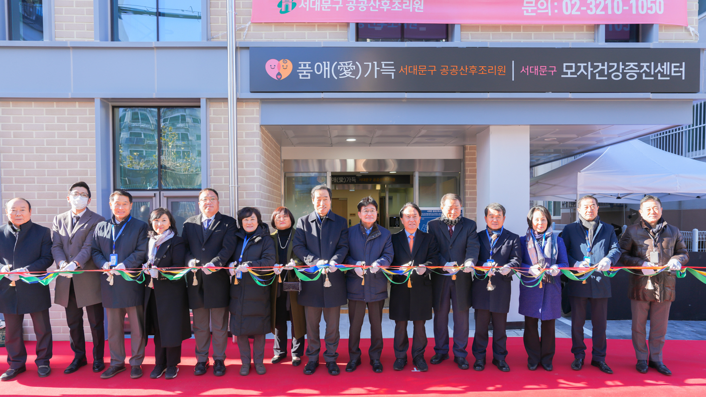 공공산후조리원 「품애(愛) 가득」개원식 1